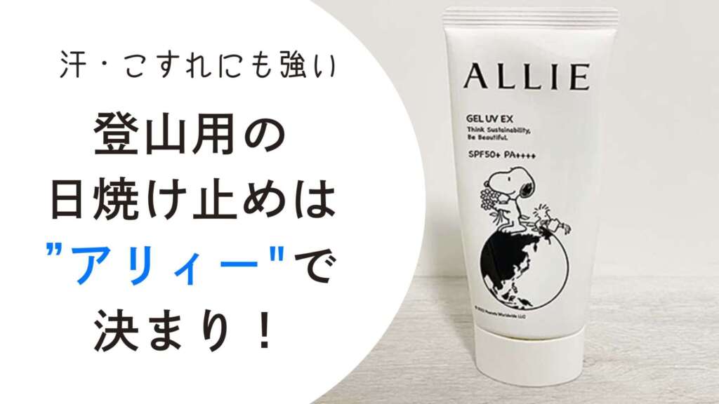 ALLIE　アリィー　アイキャッチ